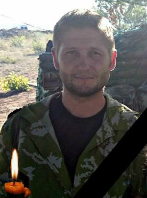 В АТО загинув 33-річний олександрієць Віталій Широков