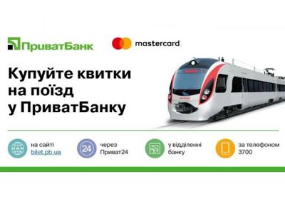 Олександрійці отримують повернення 10% вартості квитків на потяг та автобус у державному банку