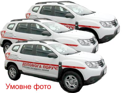Центр первинної медико-санітарної допомоги в Олександрійському районі придбав три авто Renault Duster за 1,5 мільйона гривень