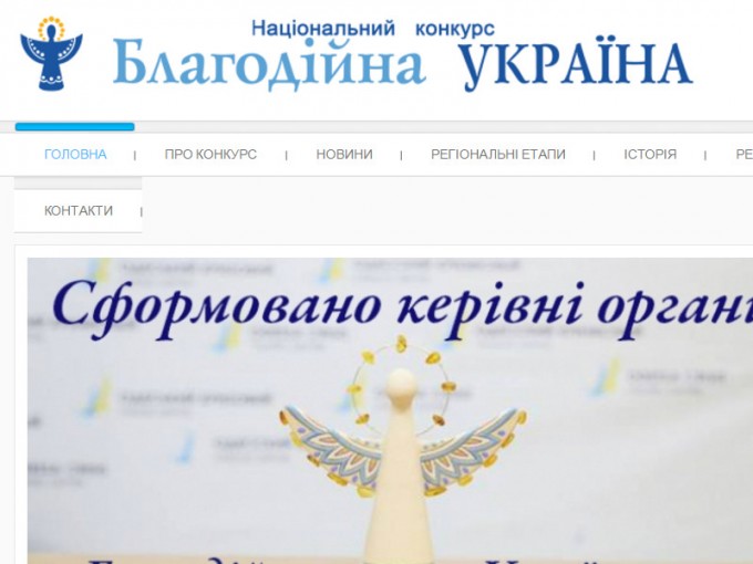 Благодійників Олександрійщини запрошують до участі у конкурсі