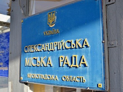 В Олександрії депутати зберуться позачергово для розгляду двох питань