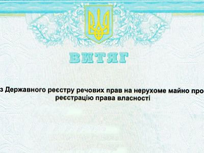 Олександрійці на другому місці в Кіровоградщині по витягам щодо власності землі