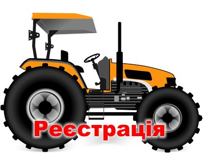 На Кіровоградщині з початку року зареєстрували понад 1000 одиниць сільгосптехніки