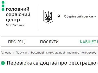 На Кіровоградщині сервісний центр МВС виявив три авто з підробленими номерами