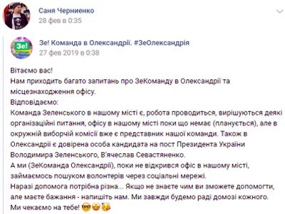 Команда Зеленського в Олександрії: кримінальні провадження за бюджетні кошти і зв’язок із Людмилою Давиденко